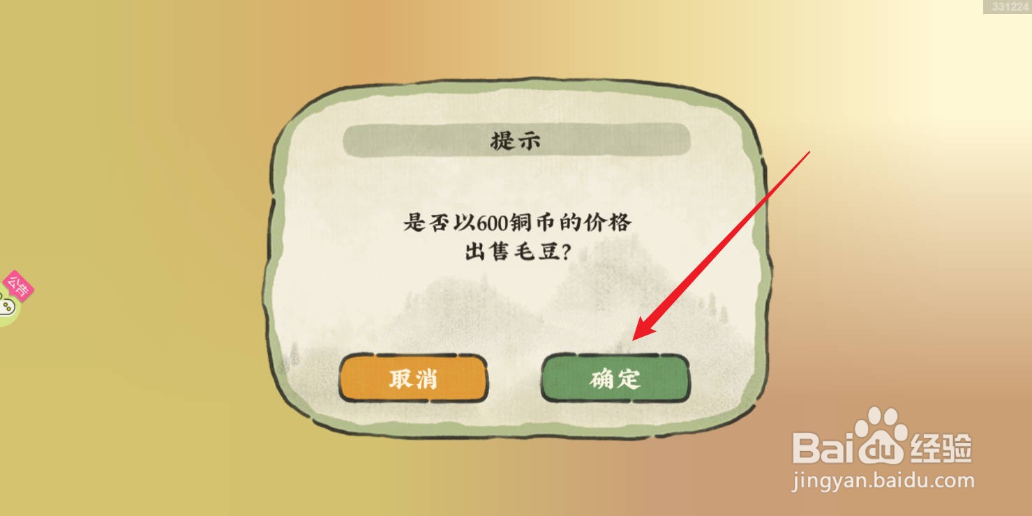 仙山小农在哪里可以出售鹅