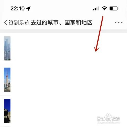 怎样在微博中查看足迹
