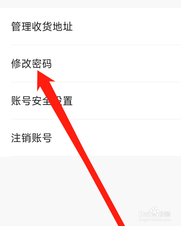 米游社怎样修改密码