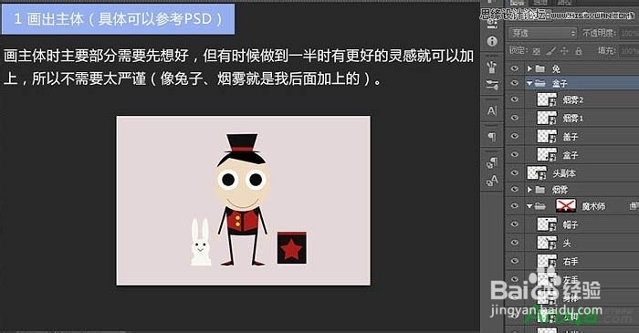 安下PS教程:Photoshop制作变魔术GIF动画教程