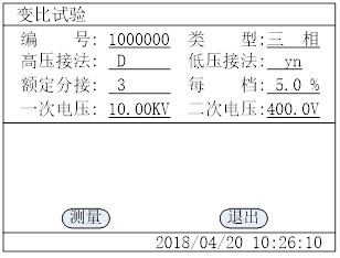变压器直阻变比损耗特性综合测试仪的操作方法