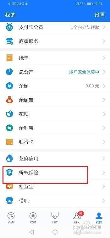 汽车自己剐蹭怎么走保险合适