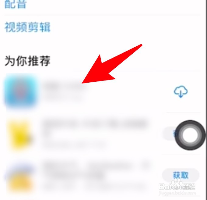 苹果手机的应用商店是哪个图标