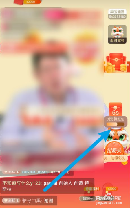 支付宝如何领取开工红包