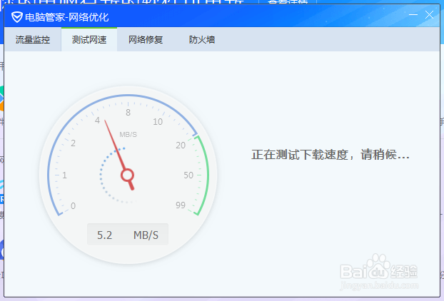电脑管家的常用功能介绍