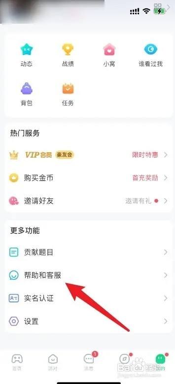 会玩怎么联系人工客服