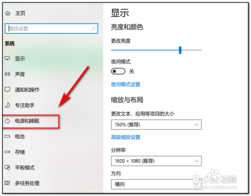 Win10笔记本怎么智能调节CPU风扇的转速