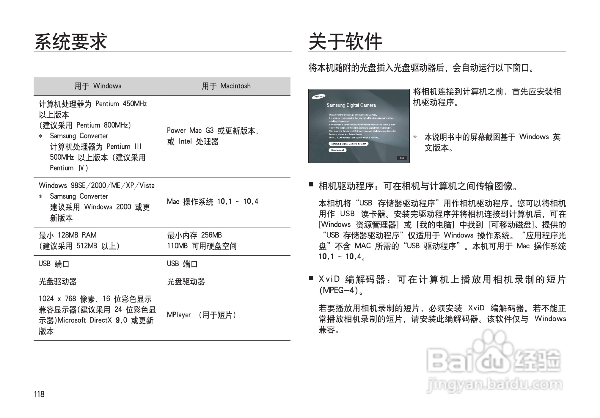 三星I100数码相机使用说明书:[12]