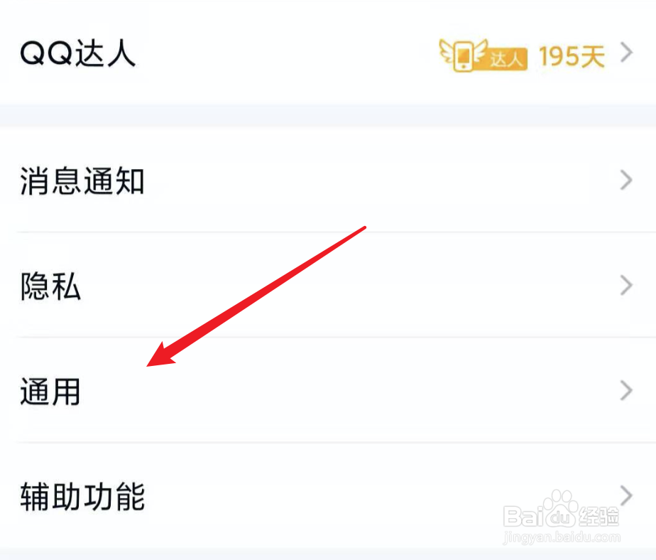 新版QQ,简洁模式,如何选择不同的主题