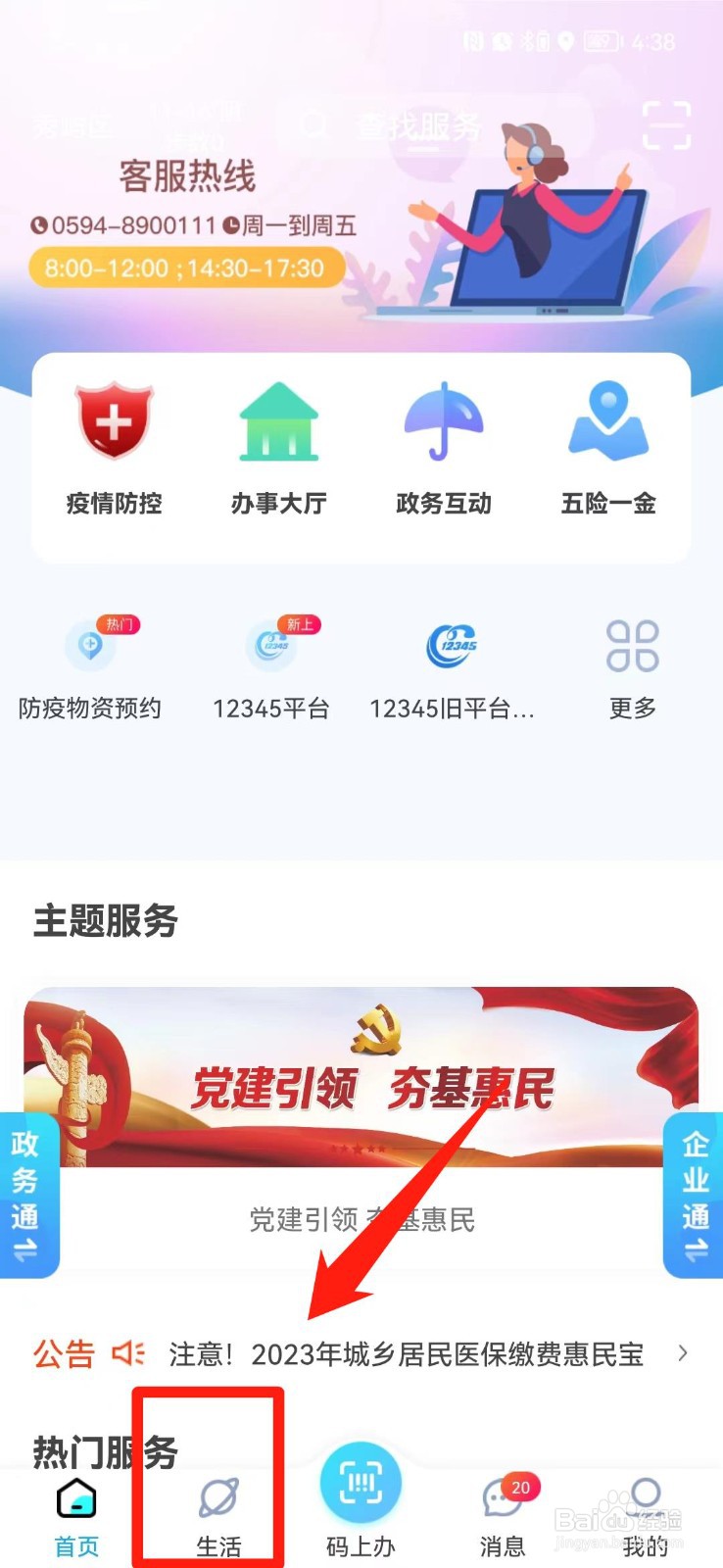 怎样在网上开无犯罪记录证明