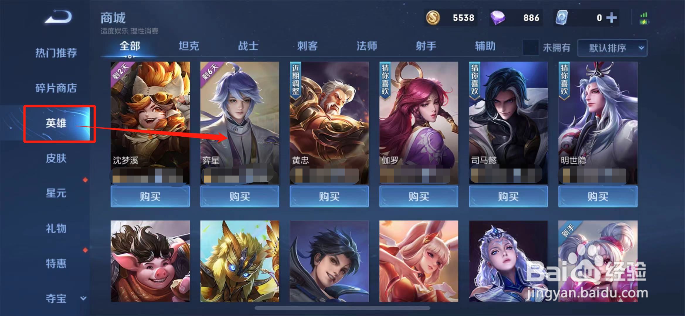 王者荣耀用棋子的英雄叫什么