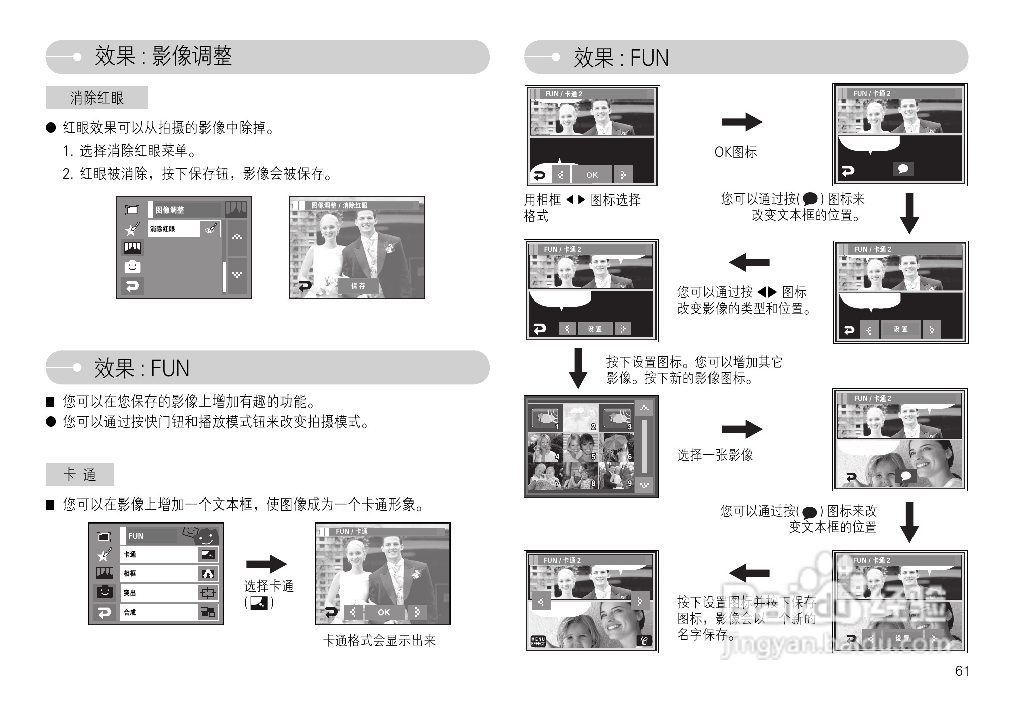 三星L74数码相机使用说明书:[7]