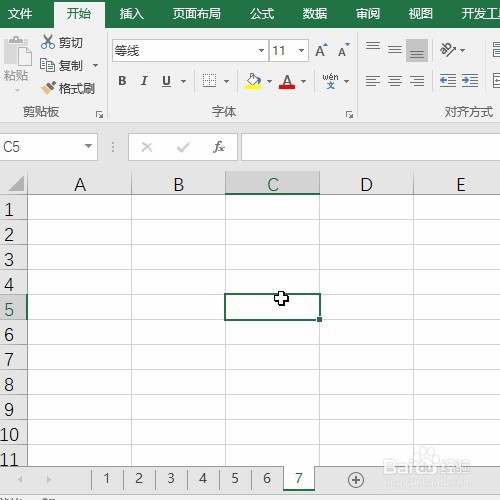 <b>Excel如何按照自己的需求批量重命名工作表</b>