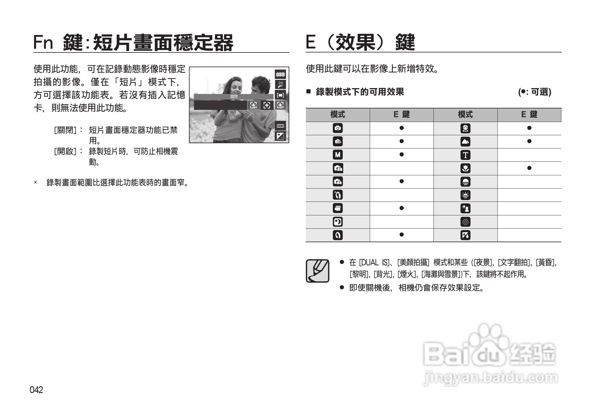 三星L310W数码相机使用说明书:[5]