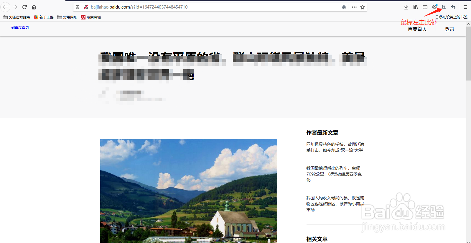 如何完整的截取网页并留存为图片