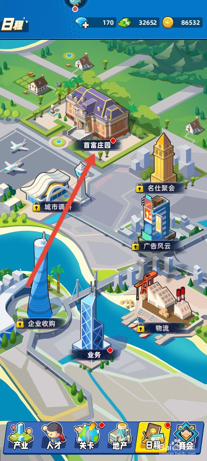 商业都市如何膜拜金融庄园