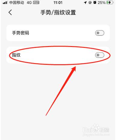 怎么开启云闪付指纹解锁？