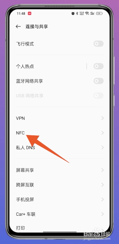 nfc功能在哪里打开