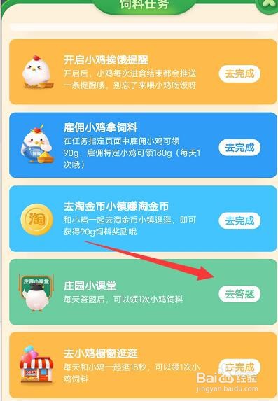 蚂蚁庄园为什么一嗑瓜子就停不下来答案