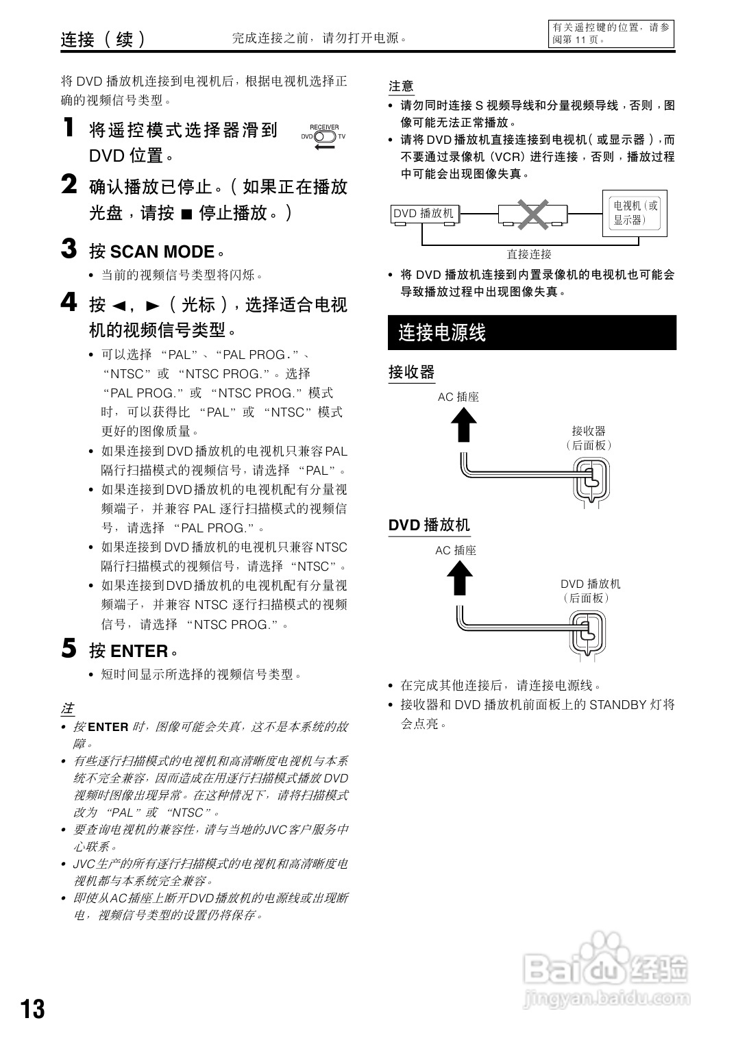 胜利者迷你音响EX-A10型使用说明书:[1]