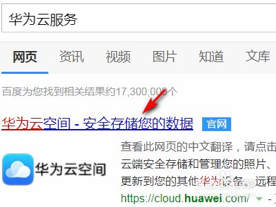 如何找回遗失的华为手机？