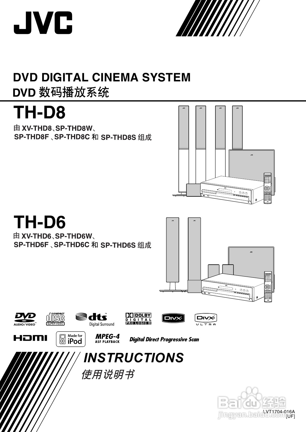 胜利者DVD播放机TH-D8型使用说明书:[1]