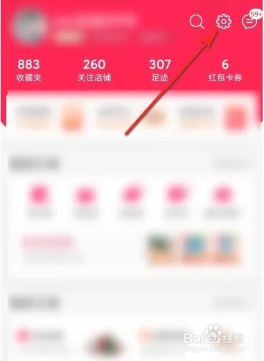 手机天猫如何设置自动下载安装包