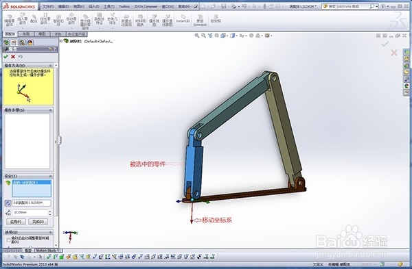 怎样制作SolidWorks爆炸动画