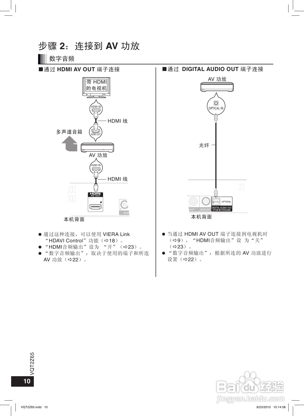 松下蓝光DVD播放机DMP-BD28型使用说明书:[1]