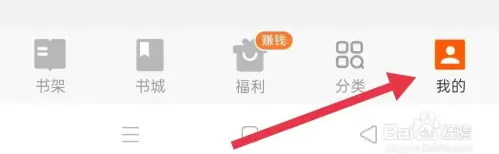 七读免费小说向他人展示最近阅读书籍怎样打开