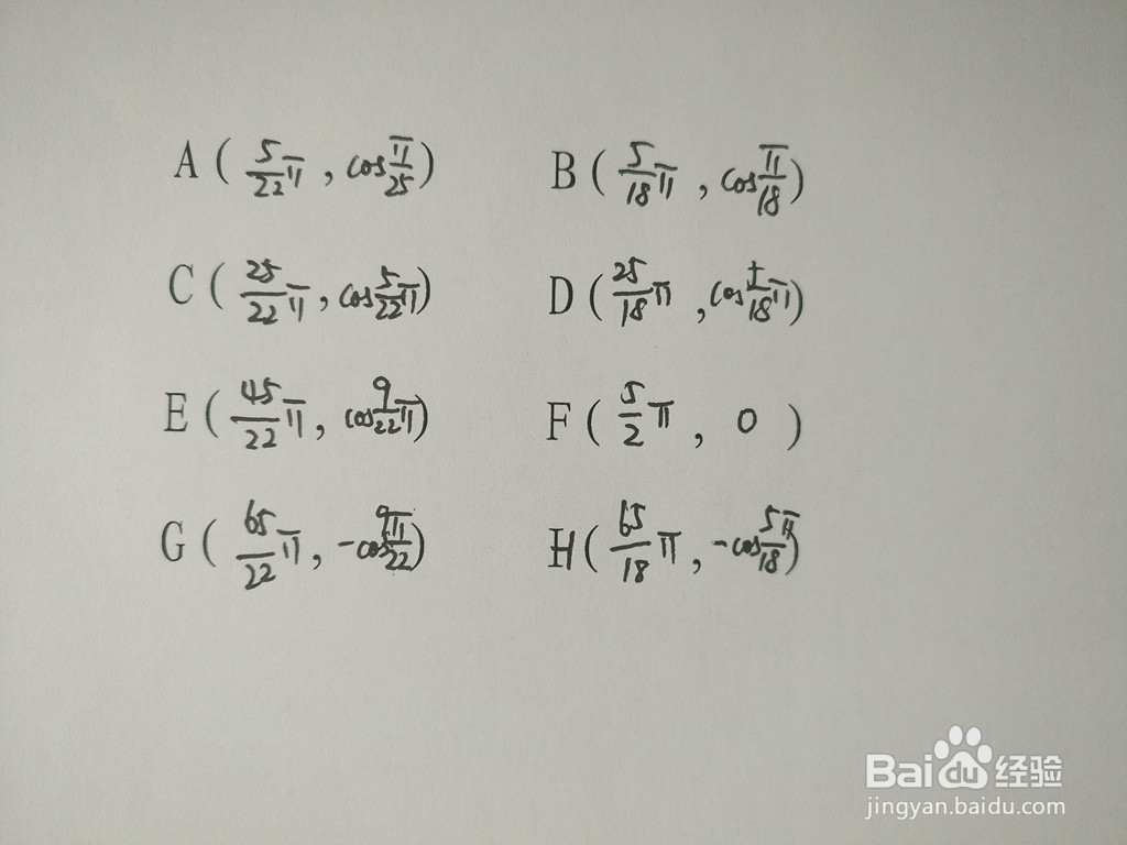 求三角函数y1=cosx/5与y2=sin2x的交点