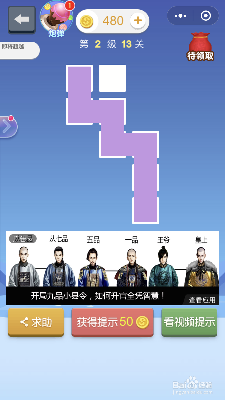 微信小游戏指尖连一连2级13到14关怎么玩