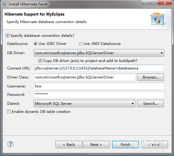 如何建立Hibernate程序