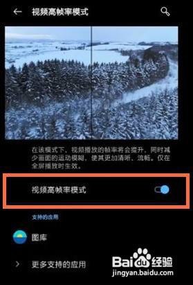 一加8pro怎么提高视频播放清晰度