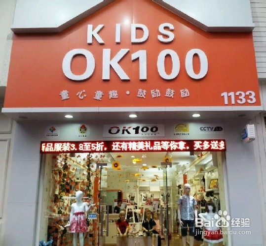 把握卖场陈列与服装搭配提高业绩