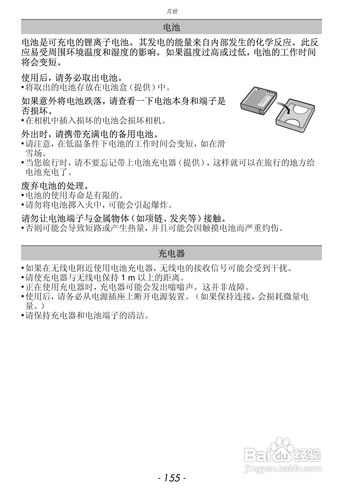 松下DMC-FX68GK数码相机使用说明书:[16]