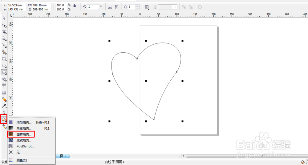CorelDRAW中怎样将图案填充到图形中?