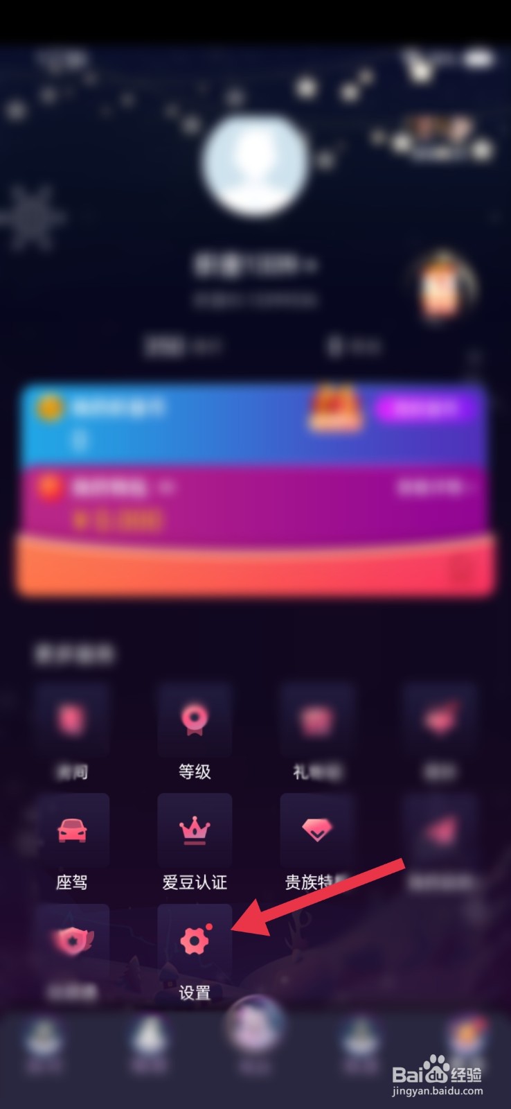 织音怎么注销账号