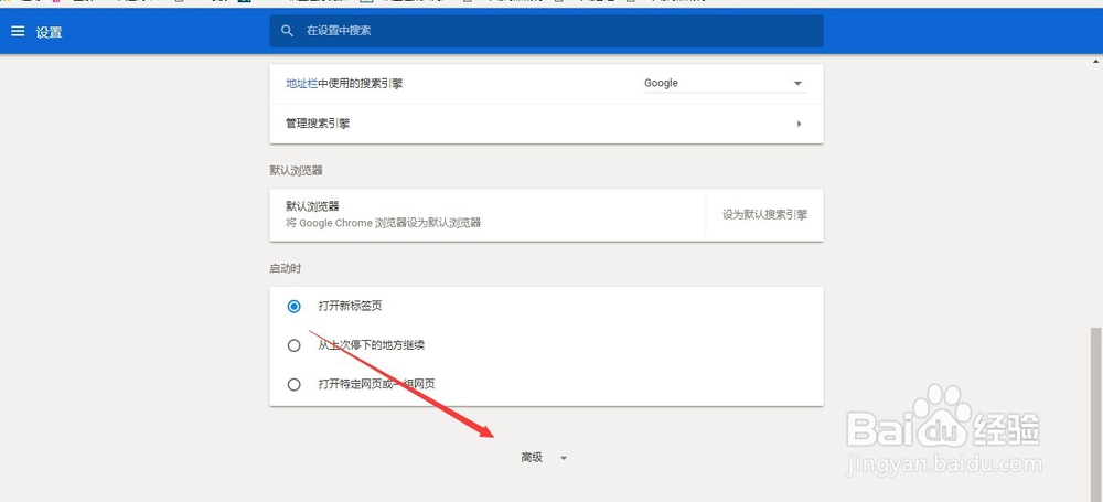 谷歌浏览器如何还原默认设置