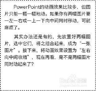 张席龙教你一些实用的PPT技巧