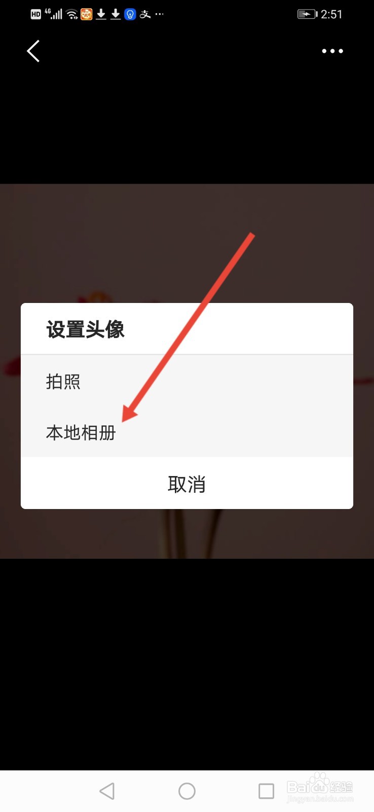 全民K歌极速版怎么更换头像