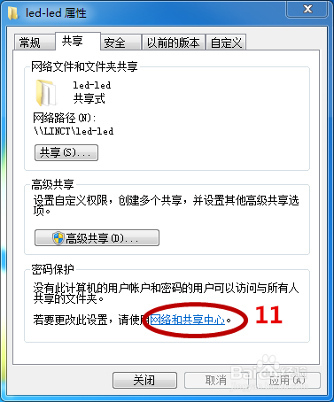 怎么使用局域网传输文件