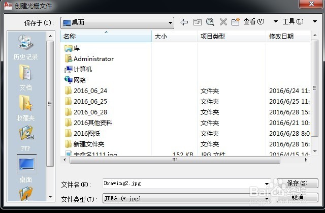 把CAD转换成图片格式有哪些方法