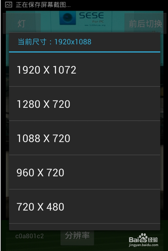 怎么用手机当电脑摄像头？手机代替电脑摄像头？