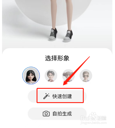 华为帐号的虚拟形象怎样设置