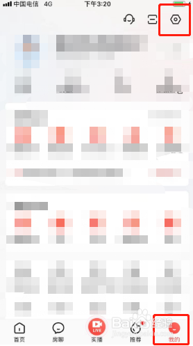 房天下APP如何关闭新消息系统通知？