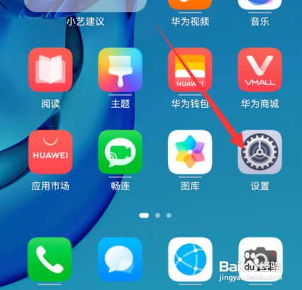 华为手机给苹果手机充电