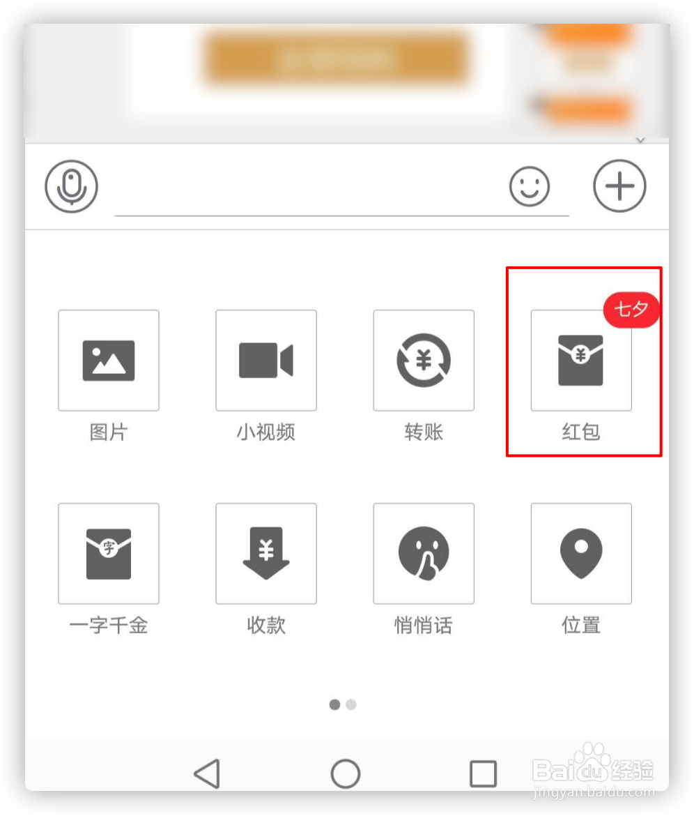 如何使用支付宝七夕告白红包？