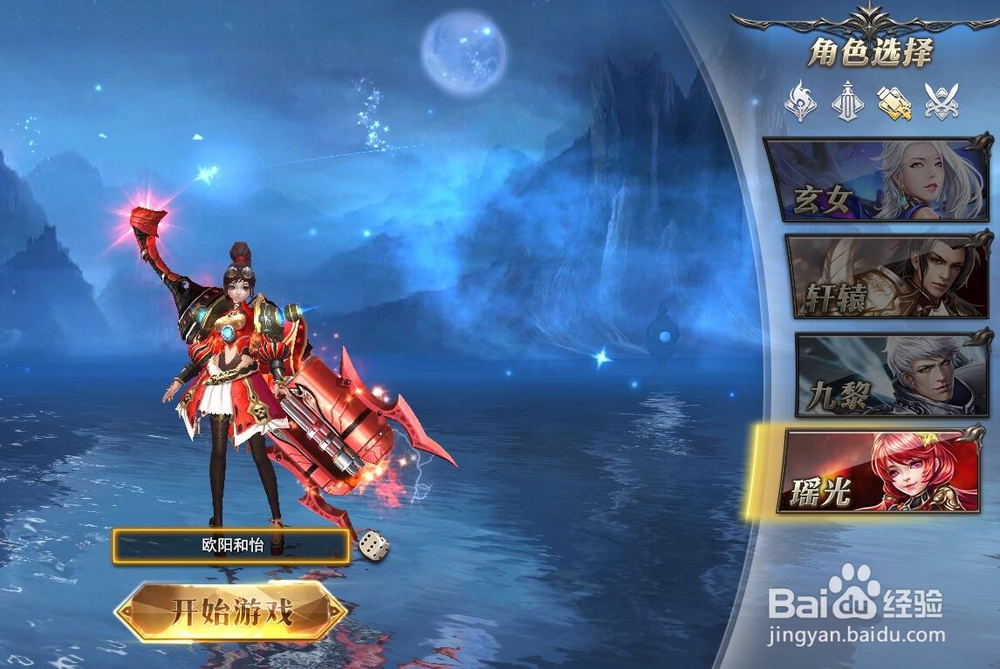 龙神契约的白虎在哪里