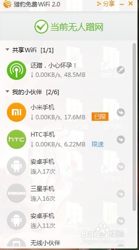 电脑创建热点wifi